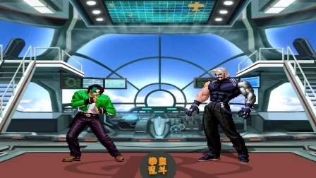 拳皇乱斗：绿衣草薙京时速800强势登场，惨被麒麟臂卢卡尔KO