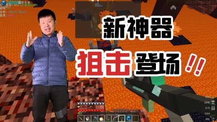 新神器狙击登场，变形金刚居然被击败？