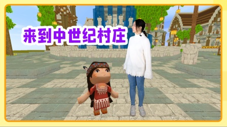 到中世纪村庄 守护村庄是我们的任务