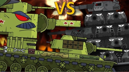 坦克世界动画:gerand的kv6 vs good的kv54