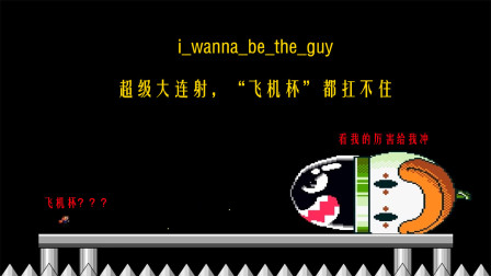 【小隆】i_wanna_be_the_guy13，超级大连射