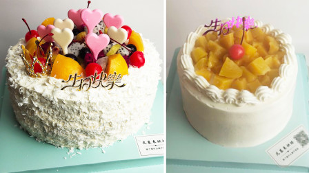 6英寸蛋糕与8英寸蛋糕对比，2款新鲜水果生日蛋糕，你喜欢哪款