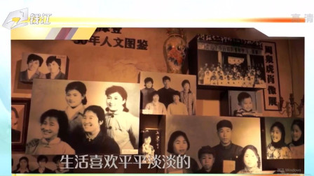 在杭州三墩有一家&ldquo;60岁&rdquo;的照相馆 成了大家爱去的打卡地