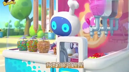 宝宝巴士：乐乐在冰激凌贩卖机里买了个加了彩虹星星的香草冰激凌