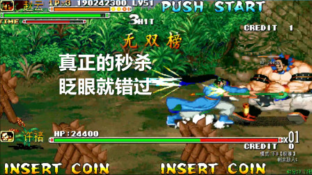 永恒唠游戏: 谁才是属性剑王者? 诸葛: 3套, 马超: 3秒, 赵云: 怪呢?