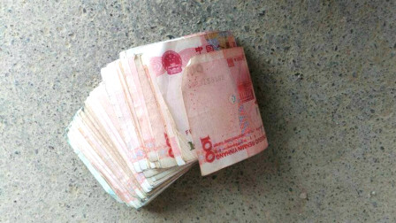 地上掉的钱不要捡了,很多人都不知道,及时提醒家人,早懂早留心