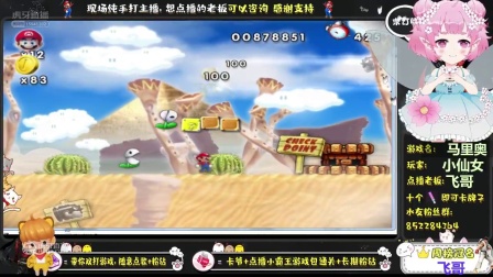 (马里奥)跳了个250跳了个寂寞... #高能时刻#