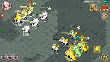 石器 石器时代 石器EE新秀崭露头角, 老将宝刀不老