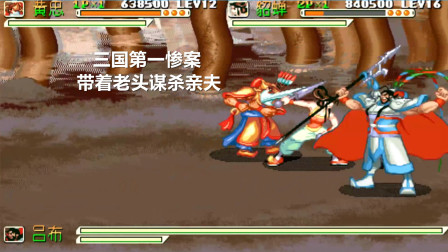 永恒唠游戏: 三国战纪, 全boss秒杀秀, 连吕布都走不过1个回合