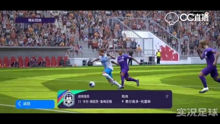 实况2020好友对战赛 鲁梅尼格开场闪电破门！托雷斯中柱！