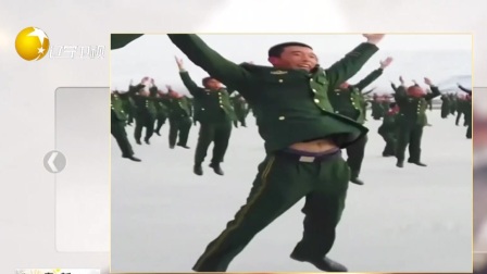 第一时间 辽宁卫视 2020 暖到了！  1000名武警新兵齐跳笑起来真好看