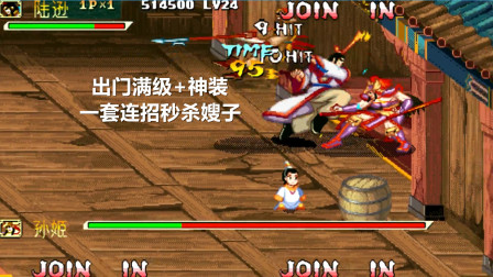 永恒唠游戏: 三国战纪, 神装陆逊的超神秀, 一套连招秒杀一个boss