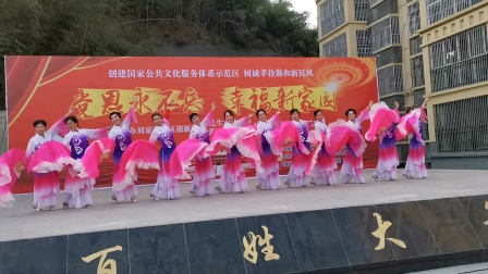 扇子舞，在希望的田野上，表演者   天姿艺术团   2020年12月19日，江北办李家沟社区
