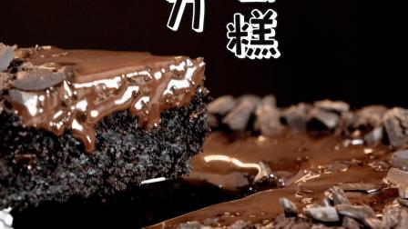 【巧克力蛋糕】免烤箱！只需三步的小甜品