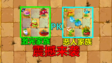 【pvz沙雕配音】最后的决赛之恶人家族PK寒冰家族，关键帧计划