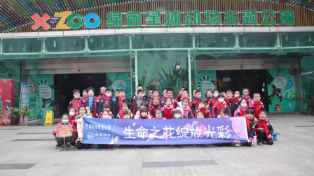 重庆市巴南区李家沱小学2020生命之花绽放光彩研学旅行