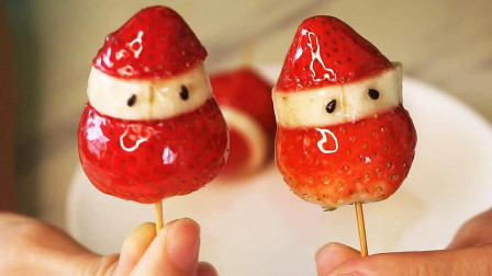 用两种水果做可爱的&rdquo;圣诞老人&ldquo;，简单好看又好吃，小朋友超喜欢
