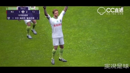 实况2020天梯赛4 鲁梅尼格传射拯救球队！