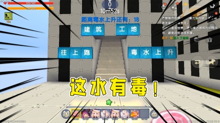 迷你世界：毒水来了，这毒水有毒，半仙明明逃出生天还能被毒死