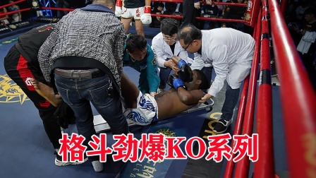 小伙家乡作战劲头十足，重击爆肝KO对手，酣畅淋漓的胜利！