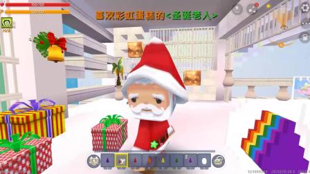 迷你世界 邀请圣诞老人玩球  用彩虹蛋糕引诱洋娃娃！