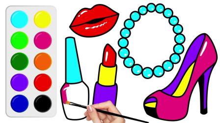 儿童彩绘：嘴唇口红指甲油项链高跟鞋幼儿简笔画创意美术课程