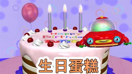 趣味启蒙动画：可爱的卡通飞船制作超大生日蛋糕，教宝宝认识颜色