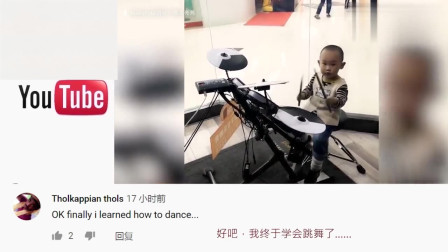 老外看中国：中国四岁孩子凭过硬的广场舞技能走红海外 老外：我要像他一样生活
