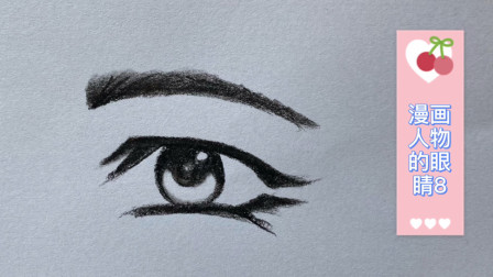 铅笔画：怎样画动漫画人物眼睛