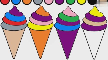 儿童彩绘：给冰淇淋涂上颜色幼儿简笔画创意美术课程