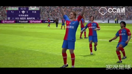 实况2020天梯赛4 鲁梅尼格为津门虎扳平！终场前遭遇绝杀