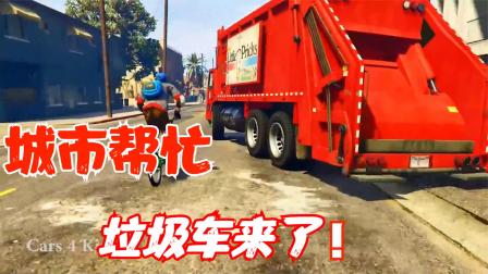 卡通车车：红色垃圾车好酷，蜘蛛侠开着它清理城市垃圾，值得表扬
