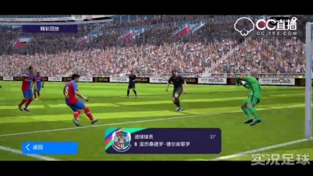 实况2020天梯赛4 托雷斯先下一城！德尔皮耶罗抢断攻入致胜一球！