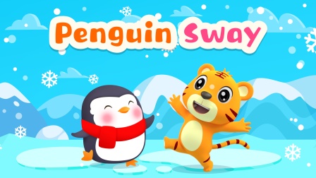 贝乐虎动物音乐派对 英文版 企鹅爱摇摆 Penguin Sway