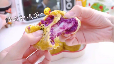 蛋挞皮的又一神仙吃法！有手就能做的紫薯芝士蛋黄酥。