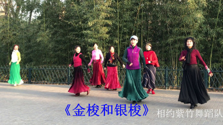 【舞】相约紫竹舞蹈队，广场舞《金梭和银梭》，2020.12.10紫竹院