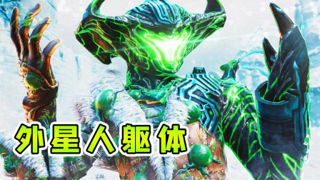 深海迷航 玉儿 我来到了神秘的荷叶区，发现了外星人躯体的残骸