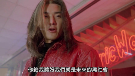 浩南哥收小弟，说自己是未来的黑涩会，小弟都被吓蒙了