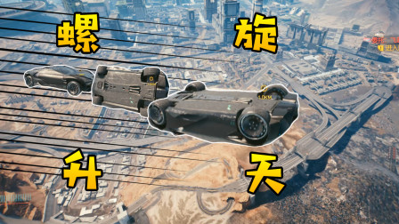 赛博朋克2077：教你在夜之城500米上空使出旋风冲锋龙卷风！