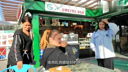 老外：请尼泊尔女友吃冰淇淋，选当地最好咖啡店，她有点不自在