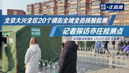 吉林省通化市召开疫情防控第七场新闻发布会