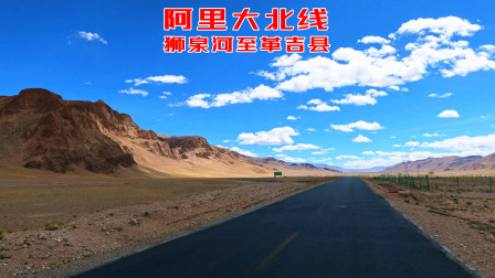 独驾瑞虎床车初上阿里大北线，藏北荒漠苍凉辽阔，狮泉河至革吉县