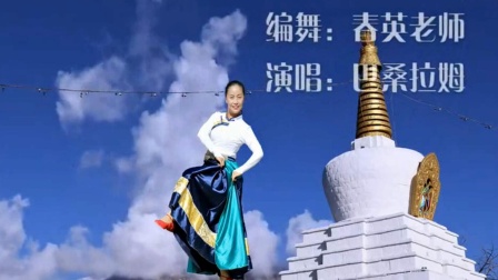 百跳不厌的经典藏舞《圣洁的西藏》