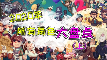 盘点第五人格的小秘密 堪比虚妄杰作的金挂？排位珍宝如此给力！