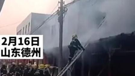 山东禹城市鬲津社区富康蛋糕房发生一起火灾，一家7人，起火原因正在中。