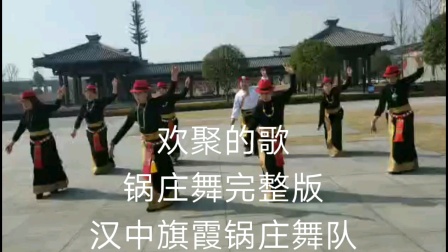汉中旗霞锅庄舞队2021 2  6  姐妹们相聚在天汉广场跳锅庄舞90《欢聚的歌》