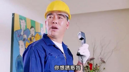 超级学校霸王：我只是来修水管的，我很爱我老婆的 ！