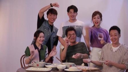《生活万岁》花絮：一家人齐聚包饺子，拍摄现场比正剧更欢乐