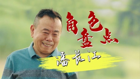 《老潘的归途》潘长江影视群像，哭戏名场面你记得几个？