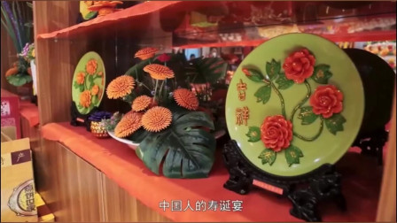 好看的纪录片（一）中国宴 &middot; 中国传统寿宴美食